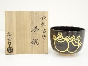 陶若窯造　鉄釉宝珠茶碗（共箱）